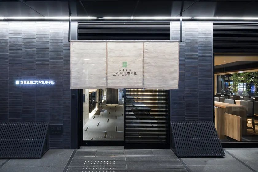 Kyoto Gion U-BELL Hotel - Image 1