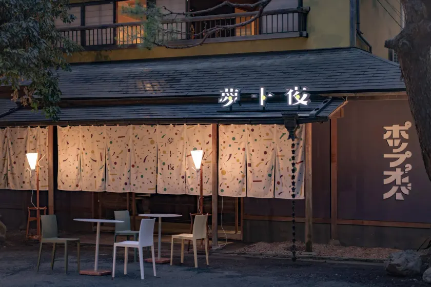 Yumejuya - Image 1
