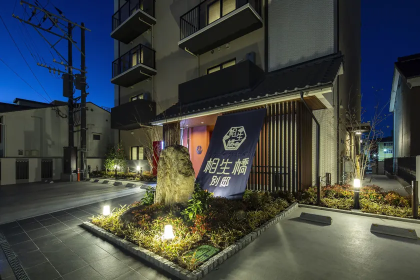 Hotel Imari Aioibashi Bettei - Image 1