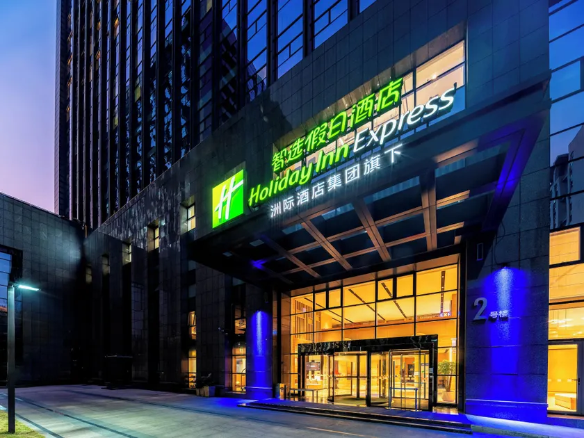 Holiday Inn Express Hangzhou Huanglong - Image 1