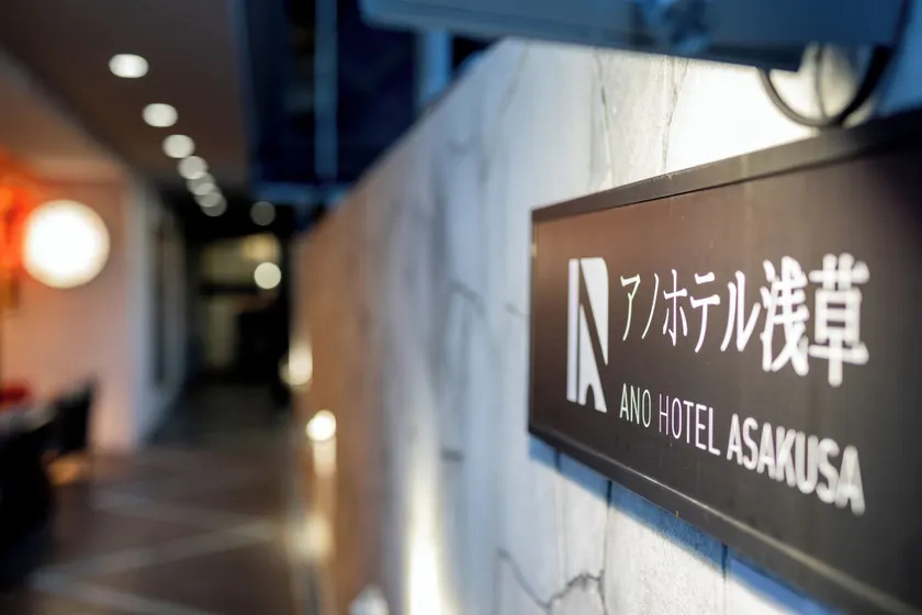 Ano Hotel Asakusa - Image 1