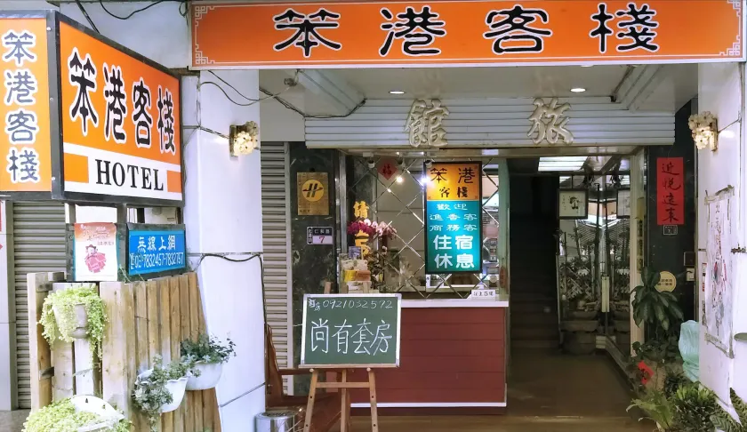 Pon Kan Inn - Image 1