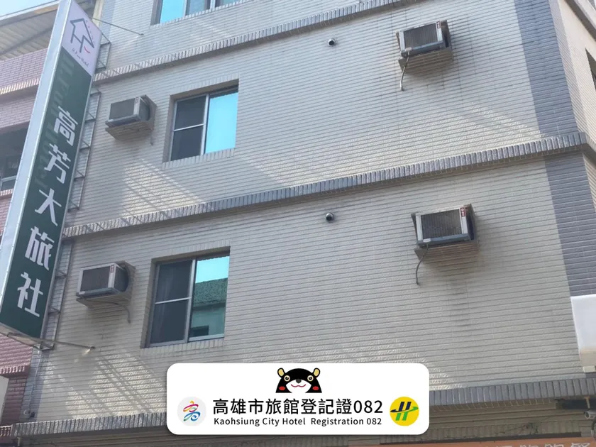 HFun Hotel - Image 1