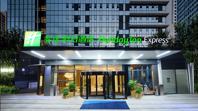 Holiday Inn Express Hangzhou Binjiang Aoti by IHG - Image 1