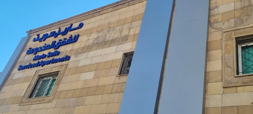 مارين سويت السويدي للشقق المخدومة - Marin suite Al-suidi serviced apartments - Image 1