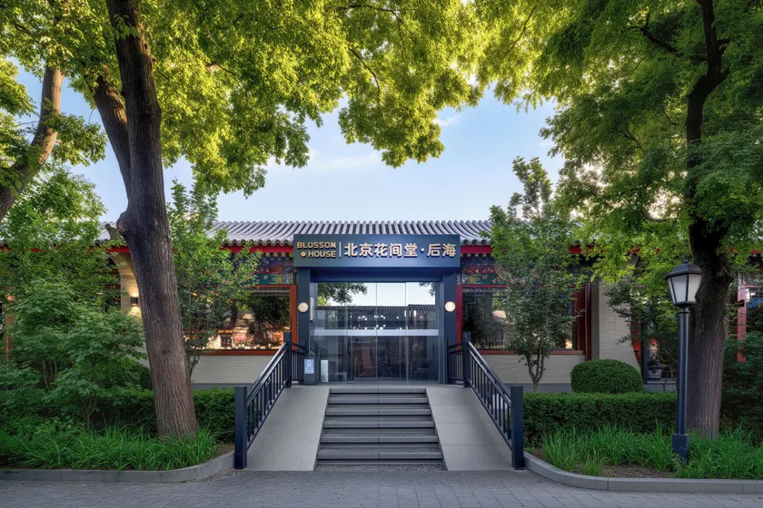 Blossom House Prince Kung's Mansion Beijing Houhai - Image 1