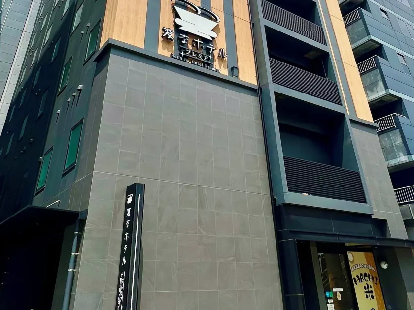 Henn na Hotel Premier Nagoya Fushimiekimae - Image 1