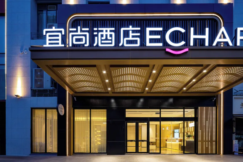 Yishang Hotel Wenshan Branch - Image 1