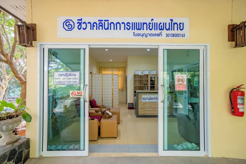 Wellness World Chiva Khao Yai - Image 1