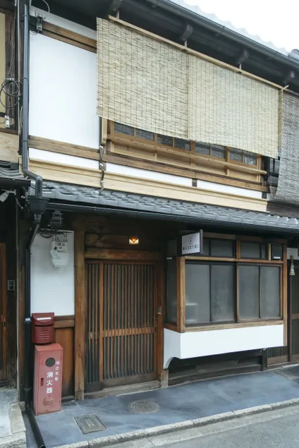 Kyoto Nanzenjimichi MACHIYADO - Image 1