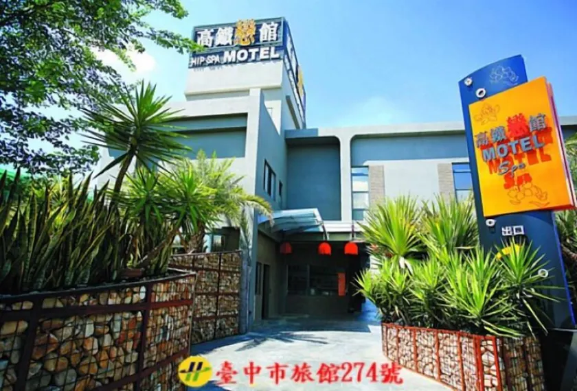 Hip Spa Motel - Image 1