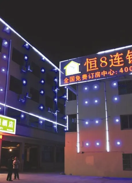 Heng 8 Hotel Hangzhou Xiaoshan Airport - Image 1