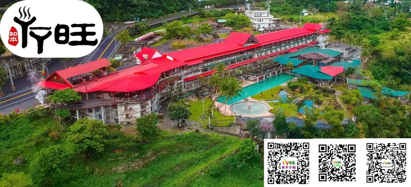 Ayawan Hot Spring Resort - Image 1