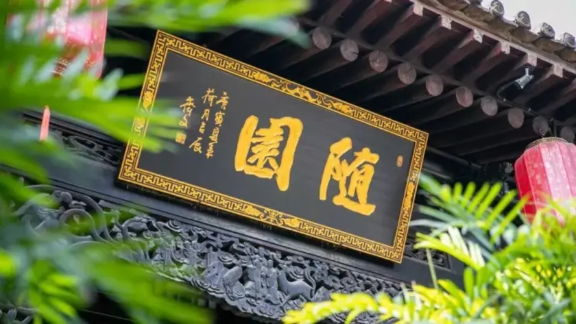 Floral Hotel Sui Yuan Pingyao - Image 1
