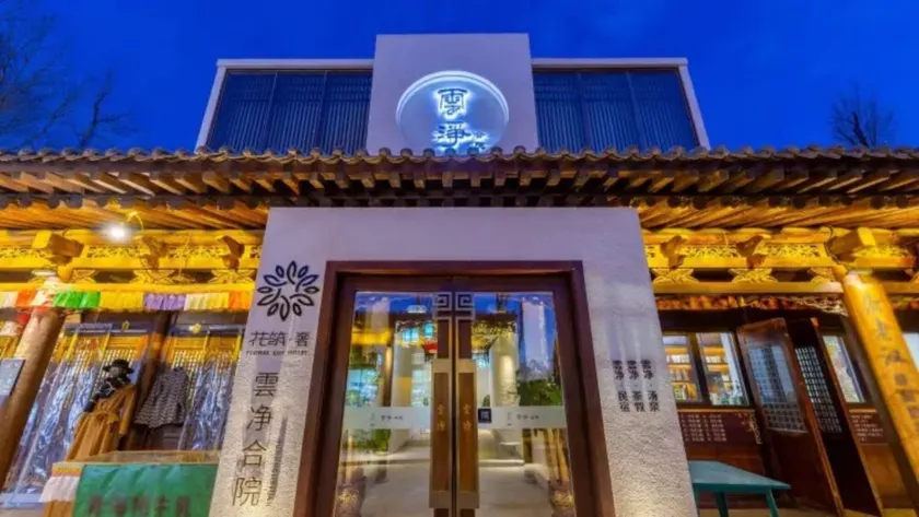 Floral Hotel Yun Jing He Yuan Haidong - Image 1