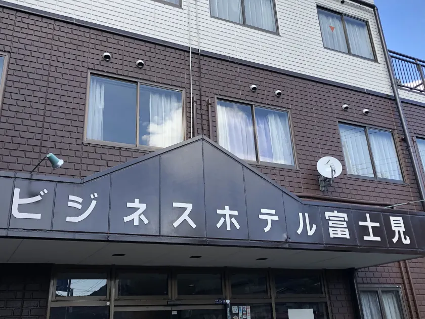 Business Hotel Fujimi - Image 1