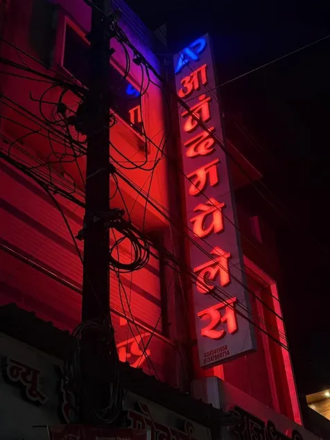 Hotel Anandam palace - Image 1