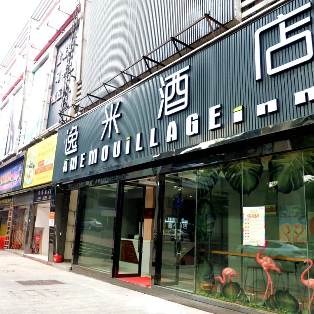 Yimi Hotel Guangzhou Sanyuanli Subway Station Jinlong Tengfei Fashion City - Image 1
