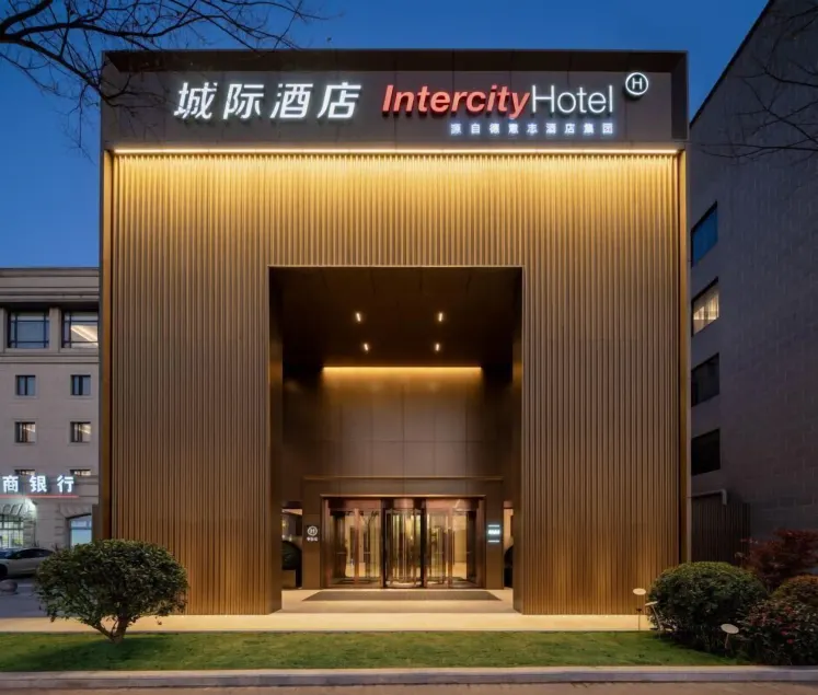 IntercityHotel Shanghai Hongqiao Airport - Free Minibar for First Night - Image 1
