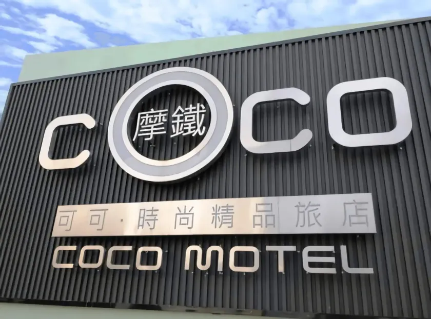 CoCo Motel Boutique - Image 1