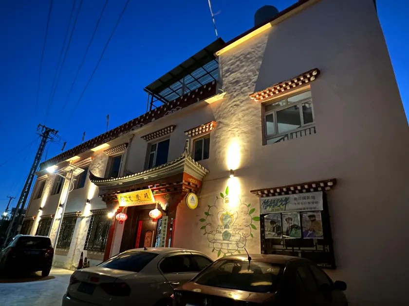 Shangri-La Chudengshuo Homestay楚登硕民宿 - Image 1