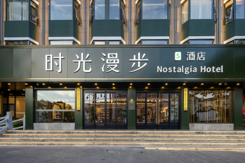 Nostalgia S Hotel Hangzhou West Lake Intime - Image 1