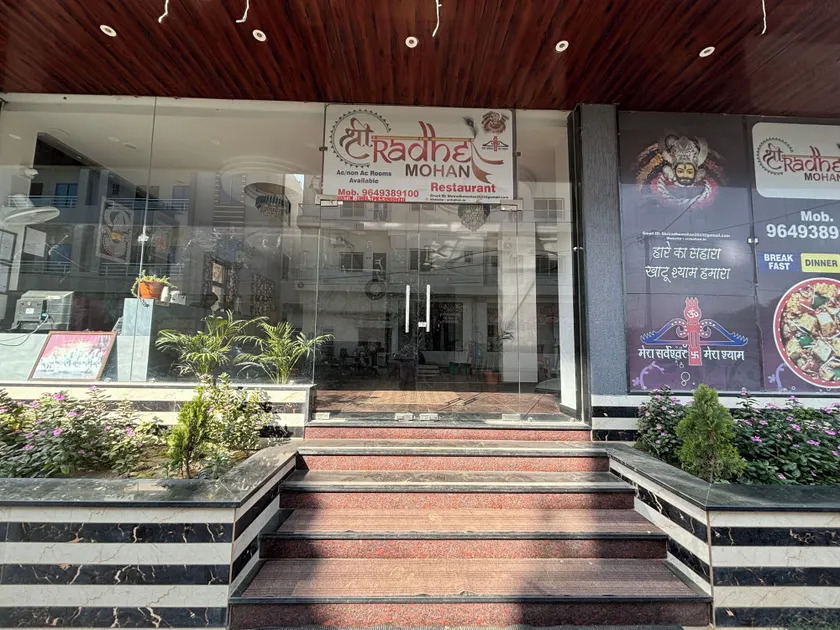Hotel Shree Radhe Mohan And Resort - Eingangsbereich