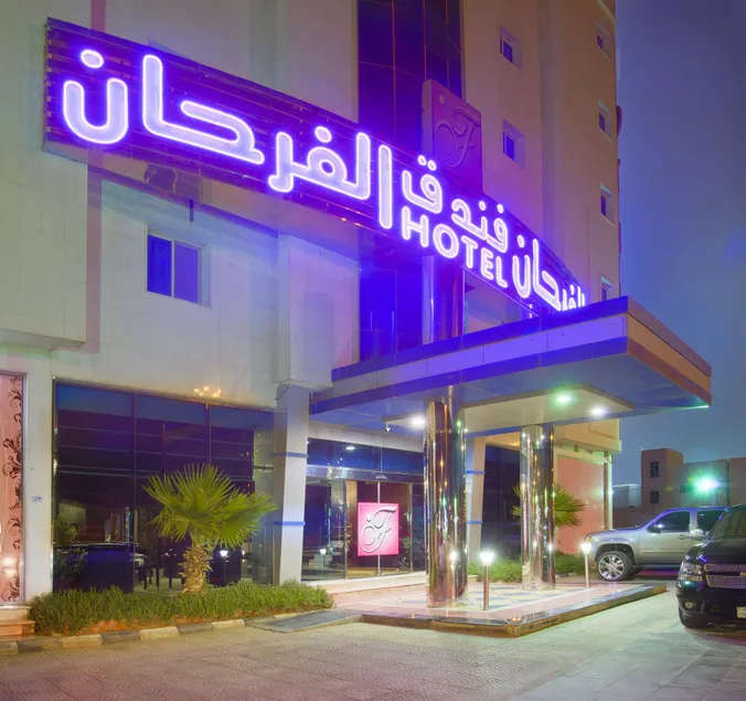 Al Farhan Hotel Hafer Al Baten - Image 1