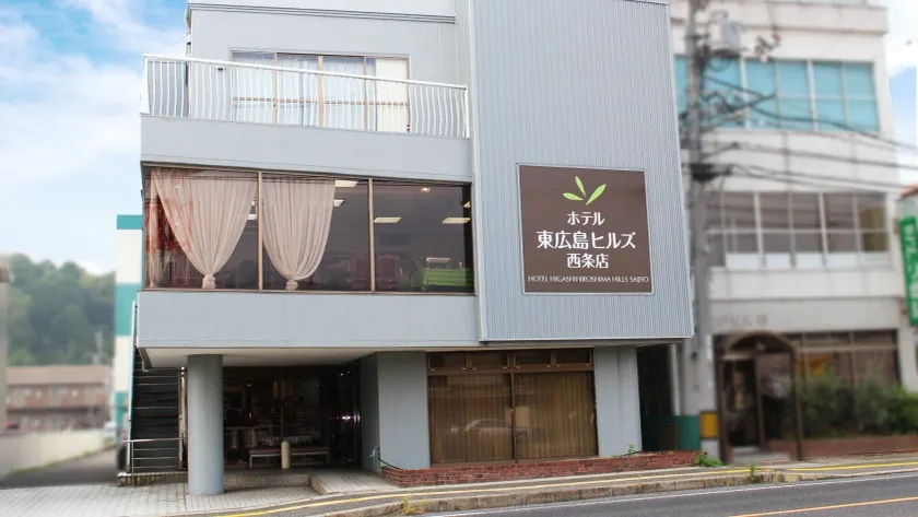 Hotel Higashihiroshima Hills Saijo - Image 1