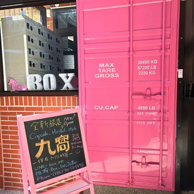 九窩Jiu Wow Box Inn Jiufen九份 - Image 1