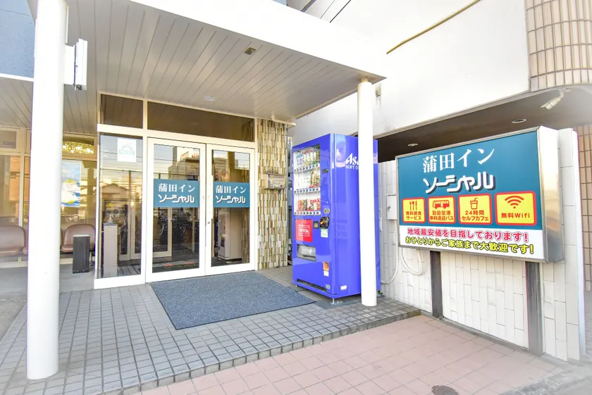 Kamata Inn Social - Image 1