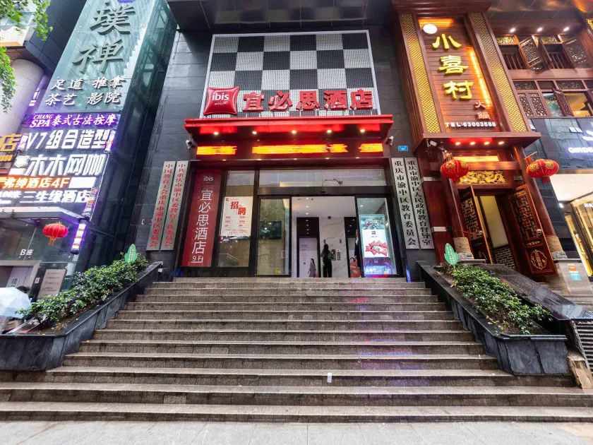 Ibis Chongqing Jiefangbei Pedestrian Street - Image 1