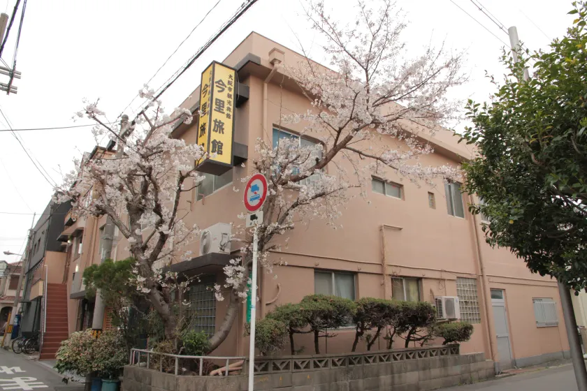 Imazato Ryokan - Image 1