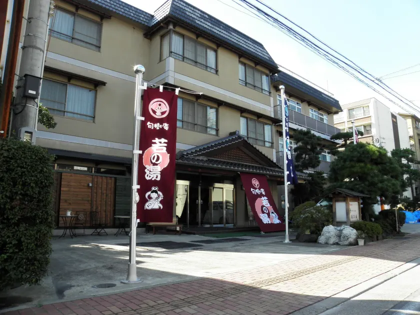 Wakanoyu - Image 1