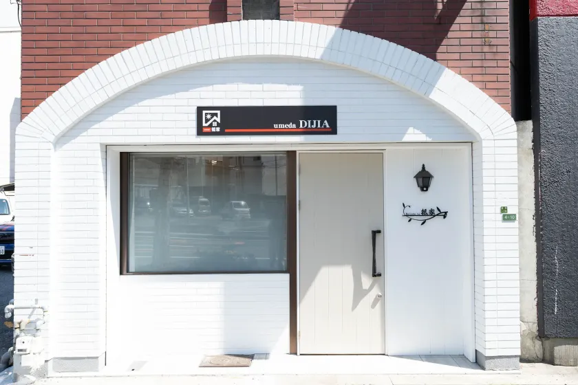 抵家umeda DIJIA 梅田館 大阪民宿包棟 - Image 1