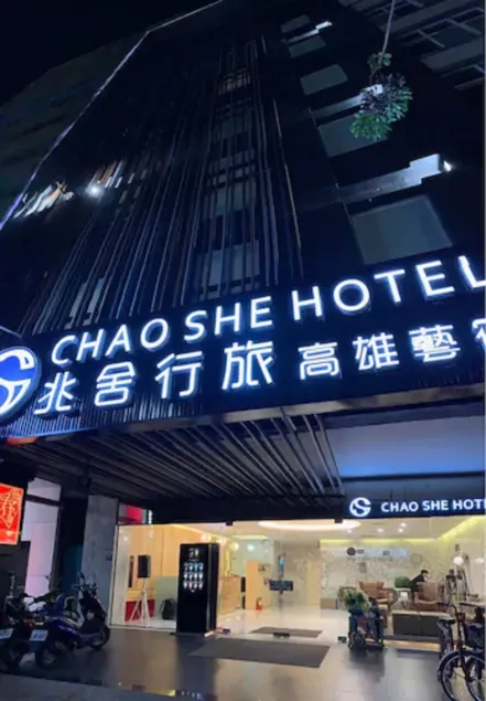 Chao She Hotel - Image 1