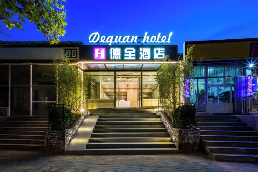Dequan Guanzhuang Hotel, near Universal Beijing Resort - Image 1