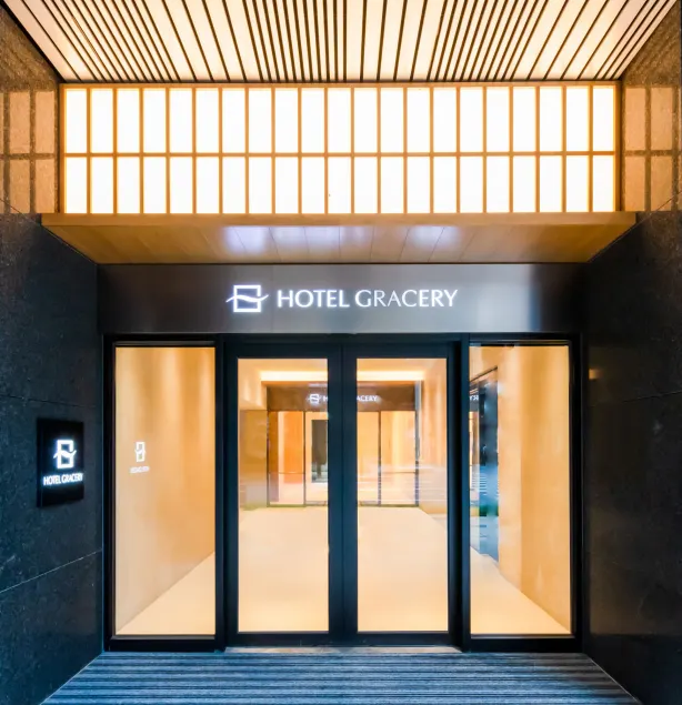 Hotel Gracery Taipei - Image 1