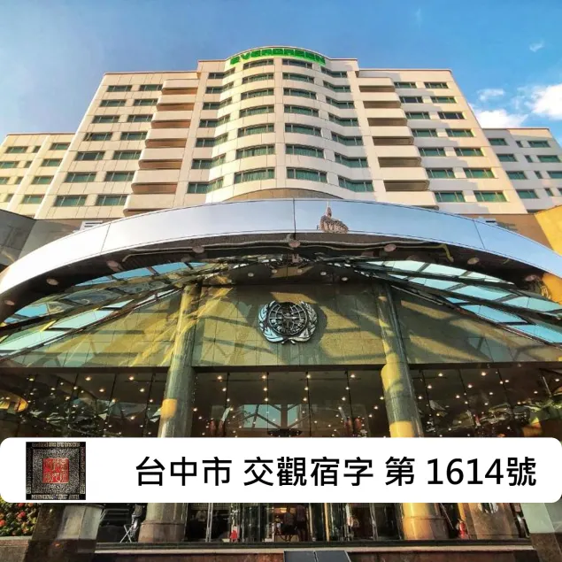 Evergreen Laurel Hotel - Taichung - Image 1