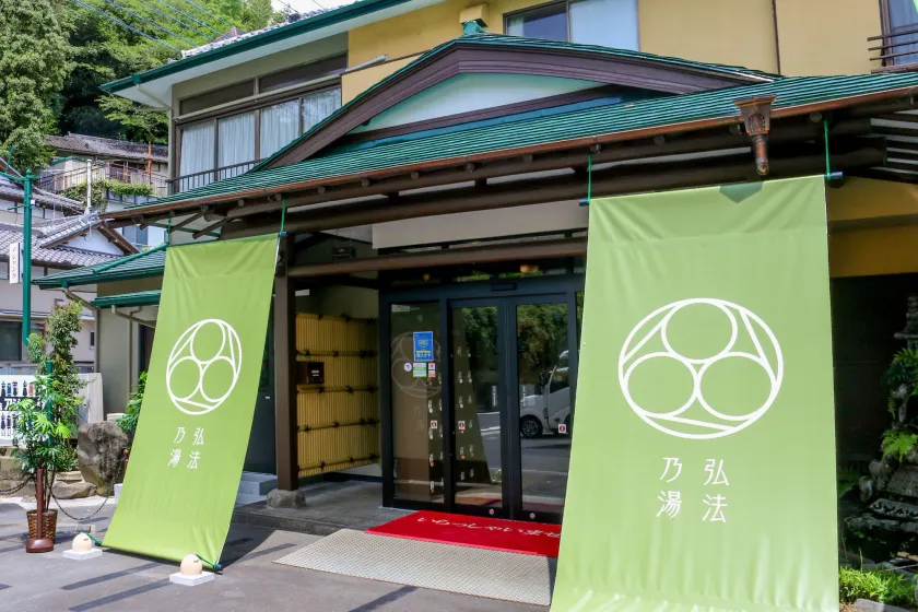 KOUBOUNOYU HONTEN - Image 1