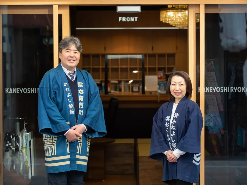Kaneyoshi Ryokan - Image 1