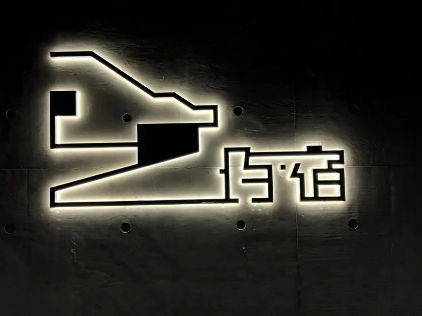 Yu Stay - Image 1