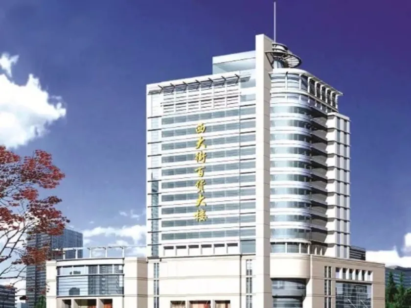 Xining Xibai Hotel - Image 1