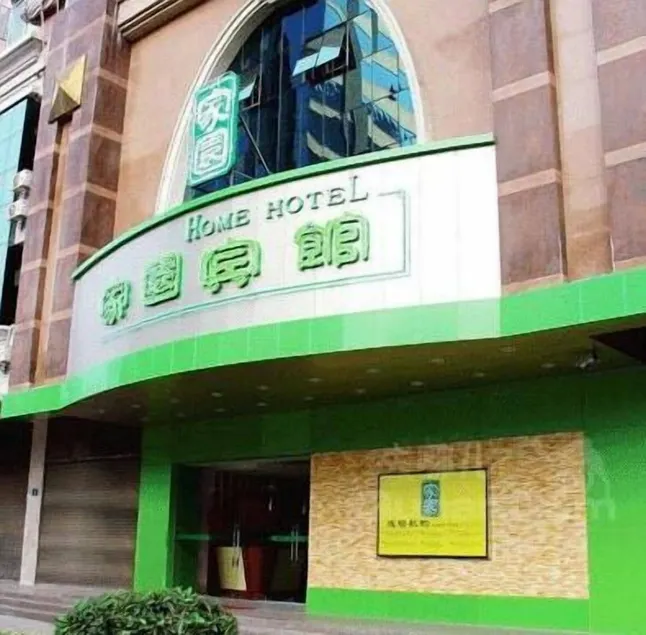 Home Club Hotel Yuexiu Branch - Image 1