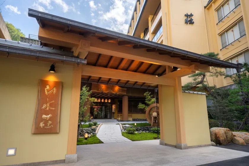 Sansuiso Tsuchiyu Spa - Image 1