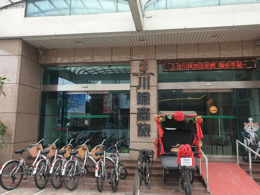 Chuan Fu Hotel - Image 1