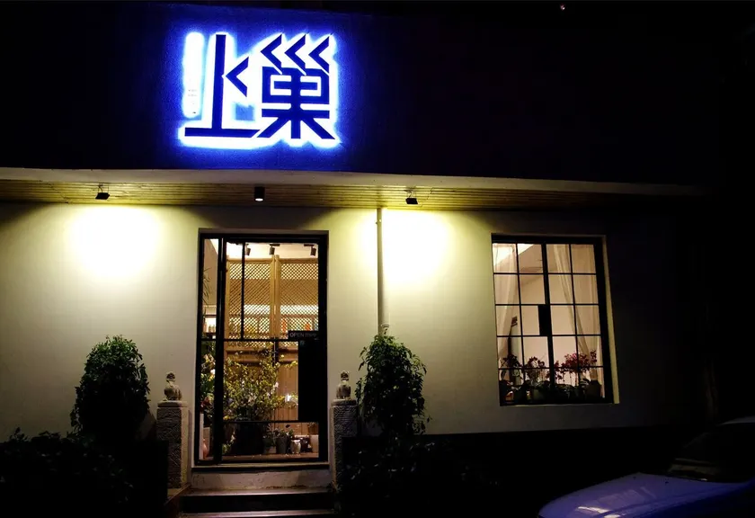 Beijing Shangchao Hotel - Image 1