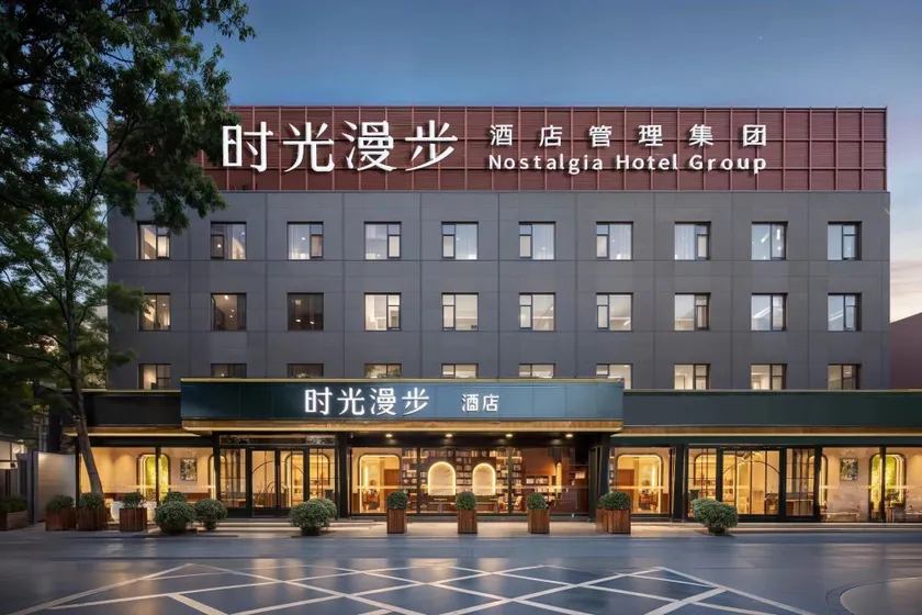 Nost algia Hotel Beijing Jinsong - Image 1