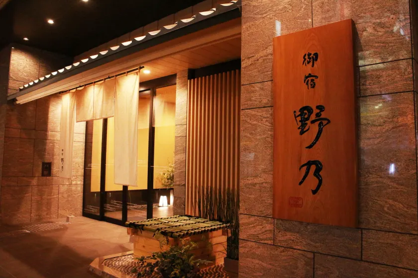 Onyado Nono Namba Natural Hot Spring - Image 1