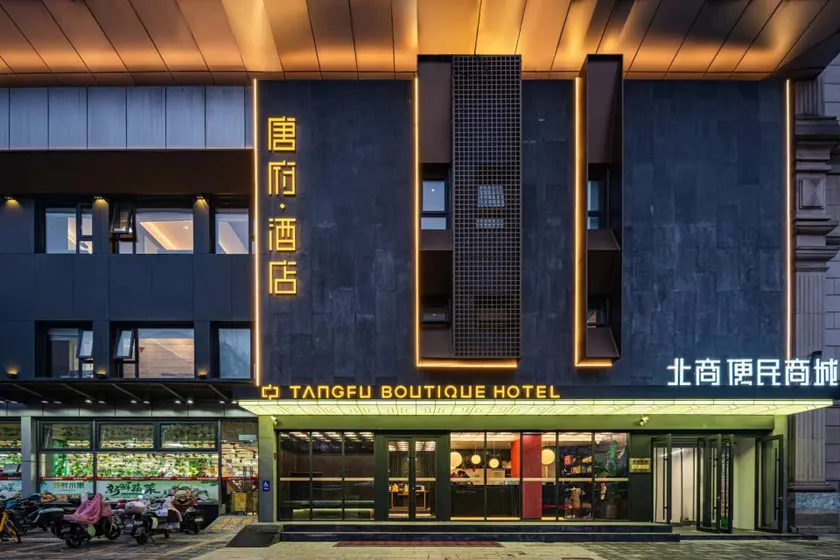 Beijing Tangfu Sanlitun BOUTIQUE Hotel - Image 1
